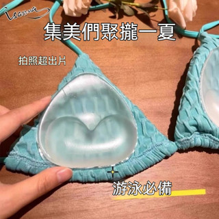 ✨精選好物✨胸墊插片 膚色 隱形 加厚矽膠泳衣胸墊 防水比基尼 內衣小顯大 透明 乳貼 隱形內襯 託高胸墊泳衣
