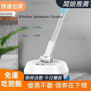 【臺灣出貨】無線usb充電拖把,360° 可旋轉伸縮式電動掃地機、乾濕兩用、窗戶、天花板、牆壁、地板清潔工具