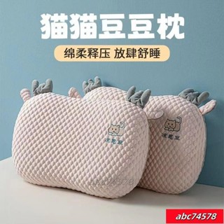 熱銷夏季涼感冰豆豆記憶棉枕頭咪咪肚皮枕成人保健枕學生午睡兒童枕頭 6QFY