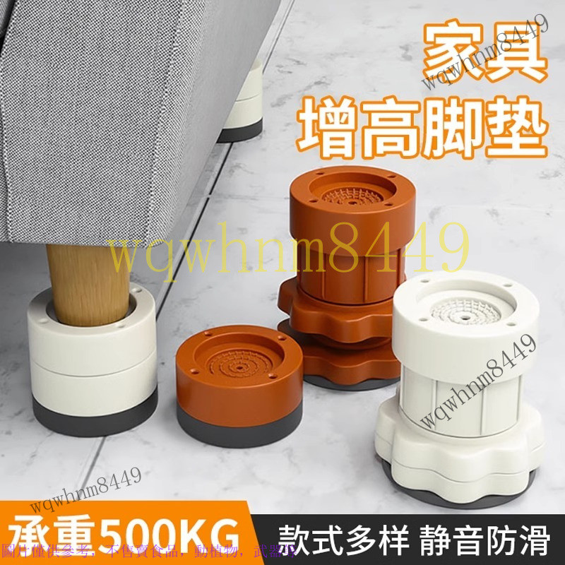 桌腿桌腳墊神器桌子墊高桌角加高腿墊腿可調節底座墊高塊 桌腳 墊 家具墊 L邊 墊高塊 洗衣機底座腳墊