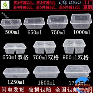 ❤️臺灣出貨❤️一次性餐盒飯盒透明長方形兩格雙格分格便當盒快餐外賣帶蓋打包盒-&&-