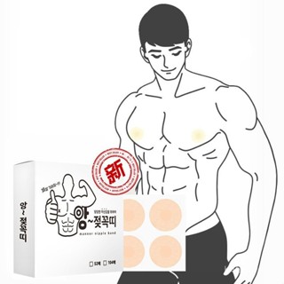 男士專用乳貼防凸點麥貼防摩擦透氣無痕隱形馬拉鬆運動胸貼防激凸防磨專家 矽膠防磨胸貼 防磨胸貼 運動胸貼 馬拉鬆胸貼