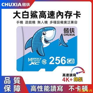《可開立發票》Tapo專用記憶卡 高速記憶卡 通用記憶卡 XC記憶卡 相容小米 三星 switch 監視器 行車記錄器