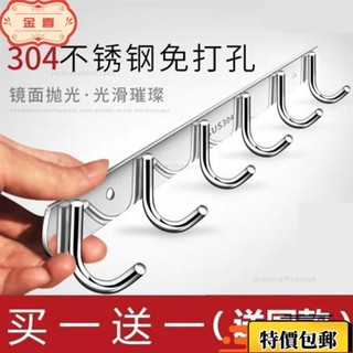 下殺價🌸臺出⭐免打孔 無痕掛勾⭐304不鏽鋼掛鉤 浴室掛勾 掛衣鉤 加厚 廚房排鉤 免釘掛勾 Z451