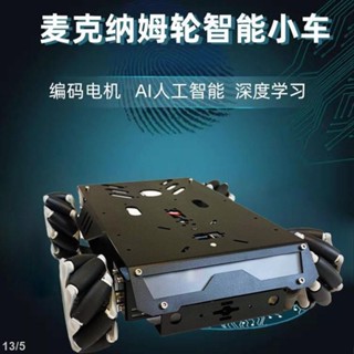 【可開發票】【鋁合金底盤】V3麥克納姆輪智慧小車鋁合金版 懸架擺臂 編碼器電機適配Arduino