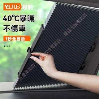 遮陽簾汽車遮陽簾自動伸縮遮陽簾遮陽簾子防曬隔熱簾前擋風玻璃遮陽吸盤遮陽簾