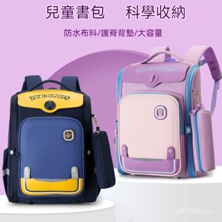 新貨優選書包國小1-3-6年級校園帥氣日係大容量雙肩揹包男雙肩包 學生揹包 學生後揹包 輕量化揹包 開學必備