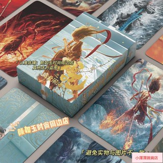桃園出貨 鐳射小卡 收藏卡片 周邊小卡 愛好收藏 哪吒之魔童鬧海鐳射小卡片賀卡50張周邊自印拍立得LOMO卡明信片HL