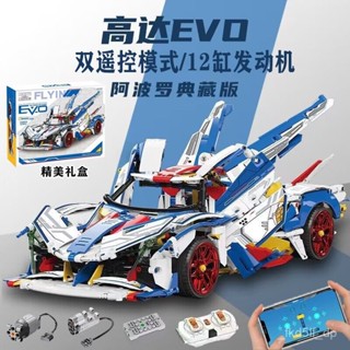 阿波羅跑車 蘭博基尼汽車拚裝模型 跑車積木跑車 模型積木 汽車模型積木 跑車積木 積木車 拚裝積木 拚裝跑車 汽車模型