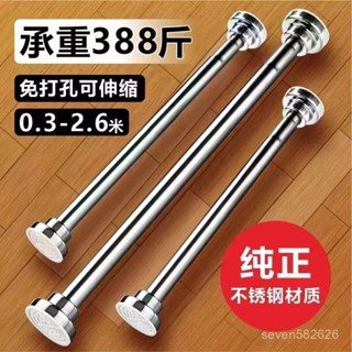 【伸縮晾衣桿】免打孔伸縮桿窗簾桿飄窗晾衣不銹鋼浴室衛生間浴簾桿衣櫃掛無痕安裝衣桿子[慧兒] 5A2S