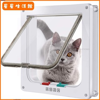 【桃園出貨】【3276次回購】寵物自由出入門貓門洞寵物貓咪小狗雙向進出玻璃門窗木門寵物門洞【限時折扣價，出廠價】