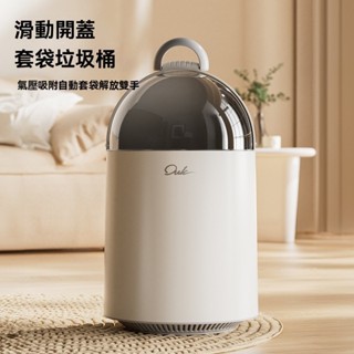🍑限時下殺價🍑創意滑蓋垃圾桶 家用客廳浴室廚房垃圾桶 桌面自帶提手大容量自動吸附套袋垃圾桶ｑｑｑ