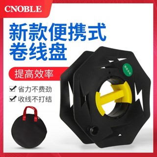 電線電纜收納 捲線盤 繞線器 收線神器 便攜式 絞線盤 繞線盤 捲線器 網線繞線盤 電線收納神器 手搖收線盤 7KF8