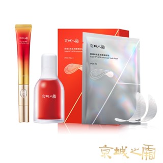 【牛爾京城之霜】超維A全能逆齡精華32ml+超維A雙動能緊緻電眼霜15g+超維A微晶冰錐撫紋眼膜貼片3入/盒