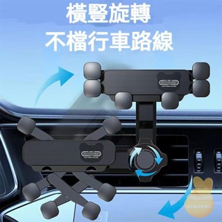 汽車周邊 出風口手機架 不擋出風口 車用導航支架 冷氣口手機架 重力手機架 導航支架 汽車手機架 手機架汽車 汽車百貨