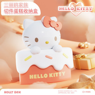 三麗鷗切片蛋糕收納盒擺件可愛潮玩桌面手辦HelloKitty高顏值禮物