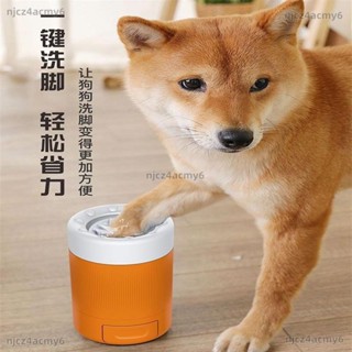 【ety家居】【防滑轉軸省力】寵物狗半自動洗腳杯洗腳器狗貓洗腳神器狗爪子清潔狗狗洗腳杯電動寵物洗腳 洗腳神器