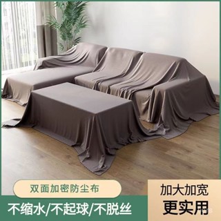 🔥臺灣出貨🔥可開發票 傢俱防塵蓋布 簡約防塵罩 北歐風 床蓋布 傢俱防塵罩蓋床上的防塵布家用蓋巾冰箱沙發遮塵遮灰布 SD