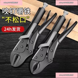 最低價#大力鉗多功能夾鉗手動萬能壓力鉗木工固定夾工具可調管鉗c型夾鉗固定鉗尖嘴萬能鉗快速管鉗快速夾鉗家用五金手工具組