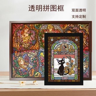 雙面透明拼圖框掛墻 日本tenyo266片 透明拼圖專用框 456片1000片126片亞克力相框 透明拼圖專用框