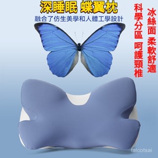 新品蝶翼枕 深睡眠記憶枕 護頸椎慢迴彈記憶棉枕頭 成人零壓感側睡枕 枕頭 釋壓蝶型記憶枕 高密度記憶棉 高效減壓 枕芯