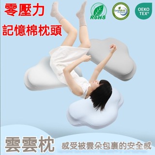 涼爽雲感護頸枕 慢迴彈頸椎枕助睡眠記憶枕 防落枕 護頸椎枕頭 記憶枕 萬用護頸枕頭 人體工學頸椎支撐頸椎枕 修復頸椎枕