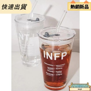 桃園發貨 ins韓式MBTI 環保杯 吸管杯 玻璃杯 隨行杯 飲料杯 大容量 咖啡杯 茶杯 贈送杯蓋+吸管+吸管刷