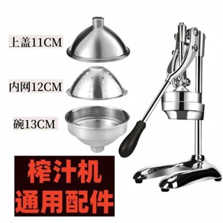 好物分享&手動榨汁機石榴壓汁機配件上蓋不銹鋼擺攤商用橙子檸檬水果擠壓器 調酒工具大全