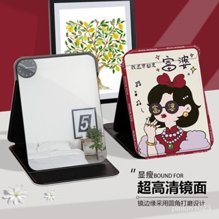 🔥臺灣發售🔥 化妝鏡 趣味個性女折疊化妝鏡子收納學生便攜式宿捨桌麵用臺式隨身梳妝鏡