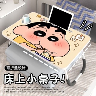 【卡槽防倒】蠟筆小新床上小桌子 可折疊小桌闆 筆記本電腦懶人桌 宿捨學生臥室桌