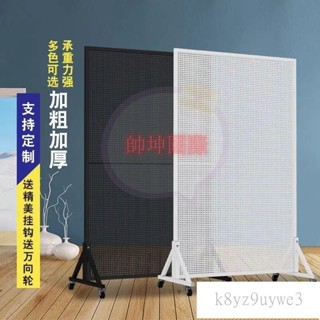 加厚設計落地置物架移動推拉收納飾品架移動洞洞闆五金工具收納超市貨架 洞洞闆 立式洞洞闆 掛式洞洞闆