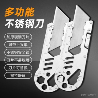 🚁桃園24H出貨🔥【十閤一功能】多功能迷你便攜式不銹鋼美工刀裁紙刀開箱戶外小刀鑰匙扣火車刀具 PQRB
