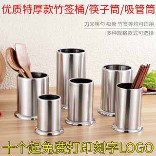 桃園出貨✨筷子收納盒 筷子桶 筷子瀝水架 筷子筒 不鏽鋼筷筒 燒烤籤子桶 吸管筒 瀝水筷子盒 筷子籠 串串香竹籤筒 QK