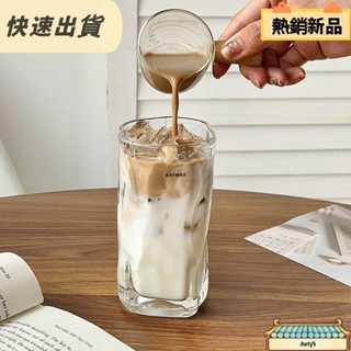 桃園發貨 不規則扭扭杯ins風傢用冰美式咖啡杯拿鐵杯玻璃水杯網紅飲料杯子