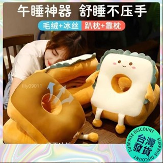 【🔥臺灣發貨🔥】【2405人收藏】午睡枕趴睡辦公室睡覺小學生午休神器桌上趴趴枕女生休息靠枕抱枕 CCKV