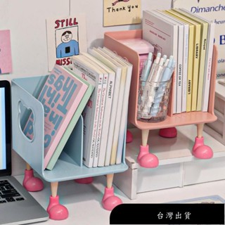 【免運】創意小熊桌面書立分層書本書架 辦公室雜物檔案夾收納架 宿舍居家置物架
