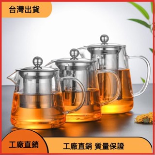 免運の促銷加厚高硼矽玻璃茶壺耐高溫茶水分離鋼漏花草茶壺三角壺紅茶可加熱燒水壺茶具茶器