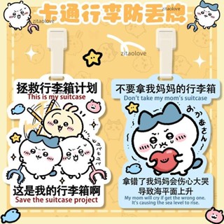 😎滿118出貨😎吉伊卡哇行李登機牌可愛卡通pvc旅行防丟行李箱提示牌便攜裝飾牌
