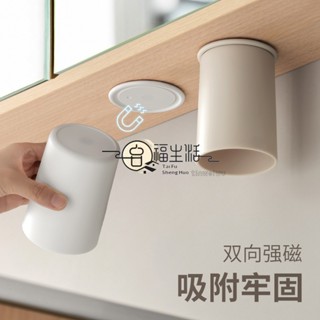 限時免運🔥牙杯架子→牙刷架→漱口杯子具家用磁吸洗漱牙缸兒童牙膏牙刷置物架壁掛式