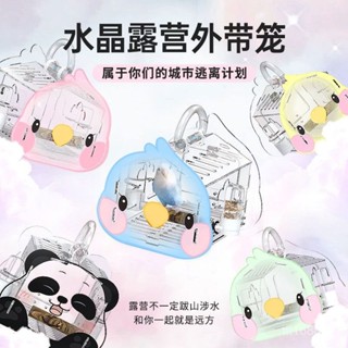 臺灣熱賣【1096人收藏】寵尚天鸚鵡外出籠遛鳥包玄鳳虎皮牡丹手提便攜外帶鳥籠用品鳥用具 HSWJ