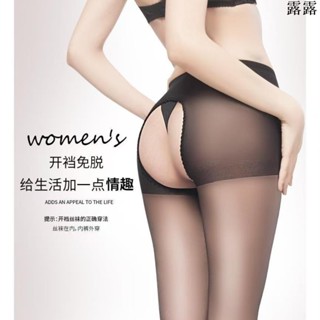 ✨s露露✨0D情趣開檔絲襪子女免脫可撕誘惑性感內衣調情床上黑絲批髮3028