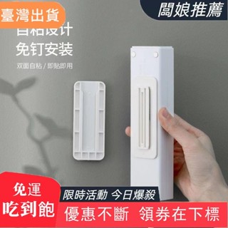 【臺灣發貨】排插固定器 延長線固定器 插座固定器 免打孔 電源線固定器 延長線排插固定器 數據機固定