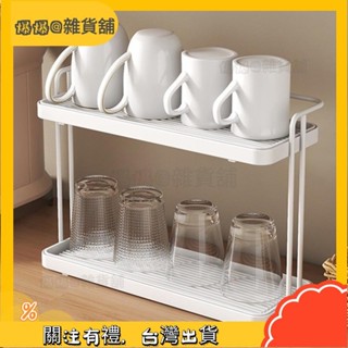爆爆🌟日式鐵藝瀝水杯架家用廚房臺面雙層託盤保溫瓶茶杯咖啡收納架居家生活用品 抖音同款小紅書同款