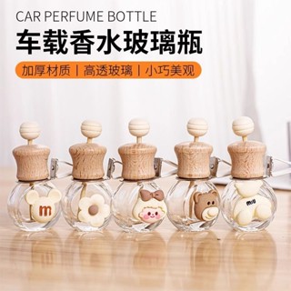 【拼全蝦皮最低價】 車載香薰網紅新款汽車空調出風口空瓶裝飾香水持久淡香車內小擺件