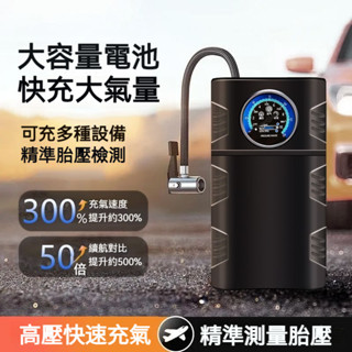 最低價 高質量 汽車充氣泵 無線充氣 汽車無線充氣泵 車用充氣泵 汽車打氣機 輪胎打氣機 汽車充氣機 無線充氣機