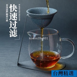 居具💯高階無孔茶漏 超細微孔陶瓷茶濾網 滴漏式過濾器 咖啡過濾 免濾紙分離 1