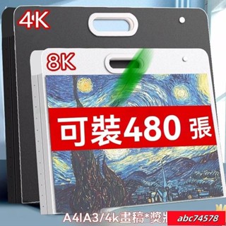 熱銷🚛畫袋收納畫夾4K畫冊畫紙作品集收納冊8K手提收納袋素描紙海報a3 T6W1