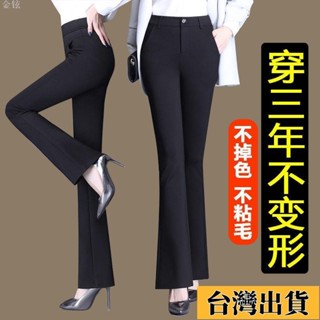 ⚡臺灣限時低價【金鉉】長褲 特賣加絨加厚微喇褲中腰顯瘦西裝褲彈力微喇闊腿工裝褲休閒職業長褲子