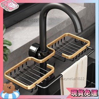 品質精選🎐廚房用品 廚房收納架 水龍頭置物架 黑金家用水池洗碗海綿抹布瀝水掛籃水槽多功能瀝水架 海綿架 菜瓜布架 廚具
