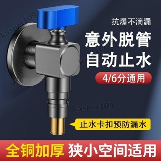 ▽ 止水閥 ▽ 洗衣機水龍頭4分接嘴防漏水自動 止水閥 快速自動水閥防脫落防漏水桃園出貨🎉